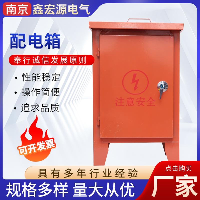 移动式工业插座配电箱380V工地建筑检修箱电源配电箱便携式