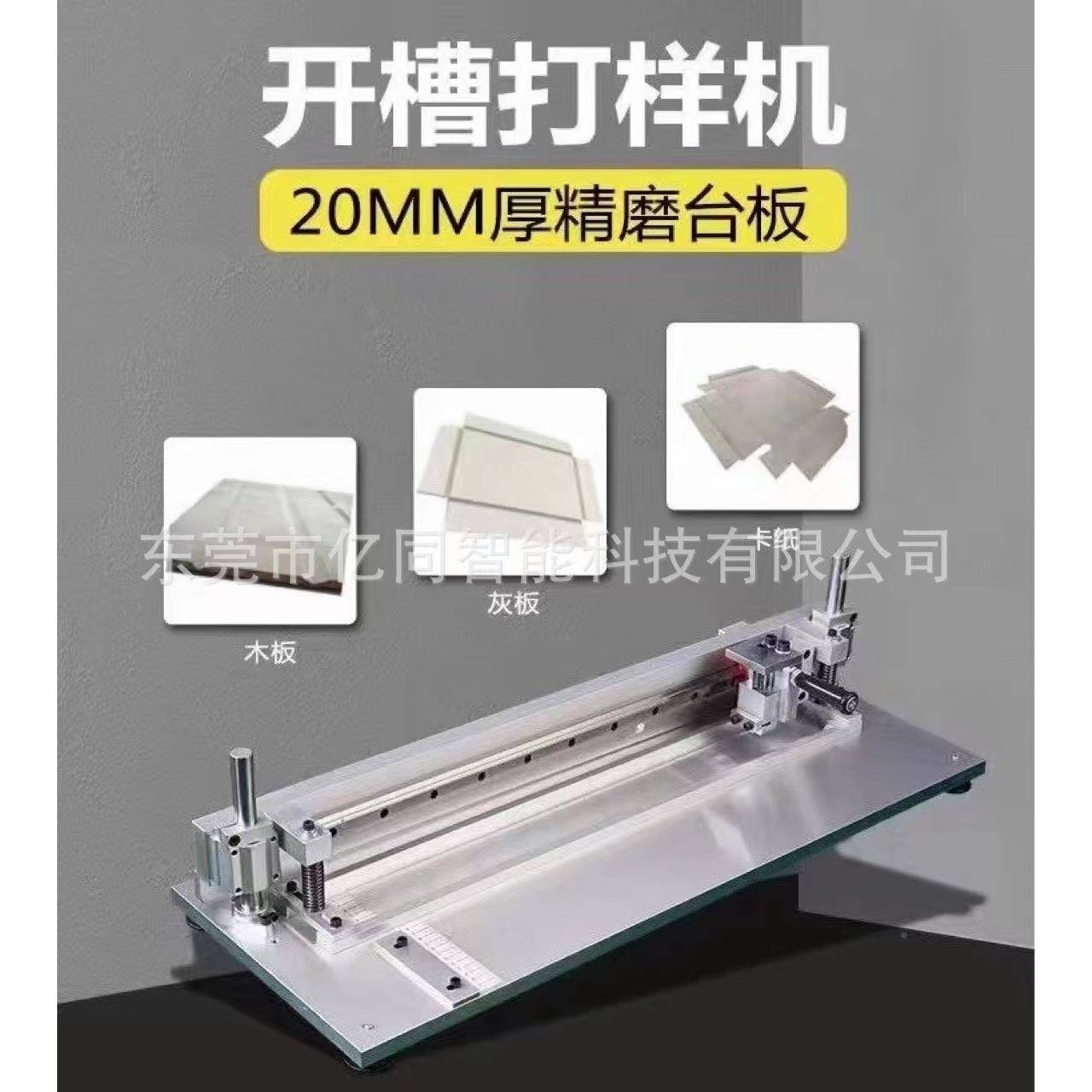 手开槽机.V槽机自动开槽机天地盖礼品盒卡LOF纸动灰板起木板沟