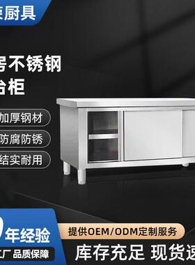 加厚不锈钢拉门工作台商用酒店厨房操作台厨具收纳储物台打包台面