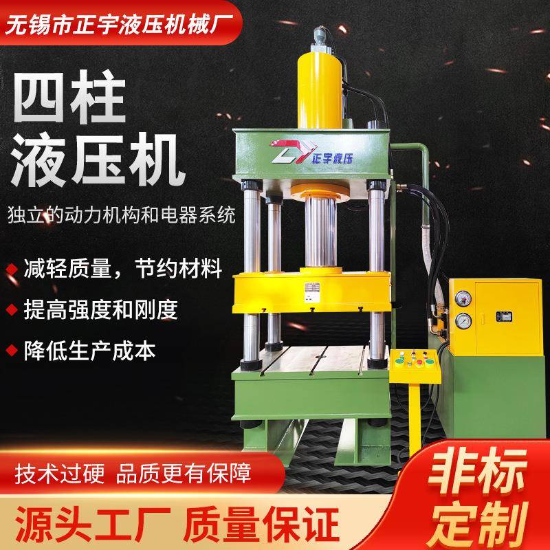 Y32-200T四柱液压机厂家200T四柱拉伸机冶金液压机成型四柱油压机