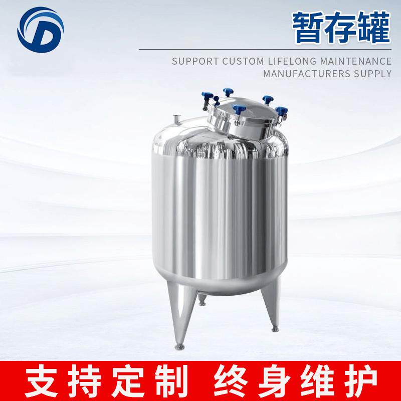 食品卫生级304不锈钢单层暂存罐移动式储罐316L暂存罐