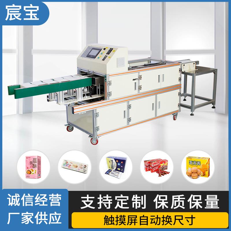 高速封盒机CB-110食品奶粉米粉卸妆棉药品点胶机纸盒包装热熔胶机