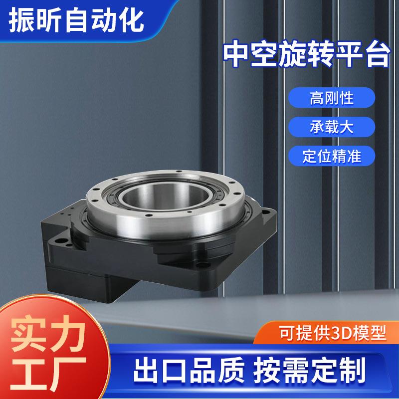 高精度旋转平台RPA60配伺服步进电机精准定位分割器中空旋转平台