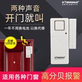 杜宾狗家用门窗智能防盗门铃叮咚警报器防小偷门磁感应开 门提醒