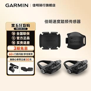 Garmin佳明edge码表ACRSS速度踏频感应器RK100/RS200踏板式功率计
