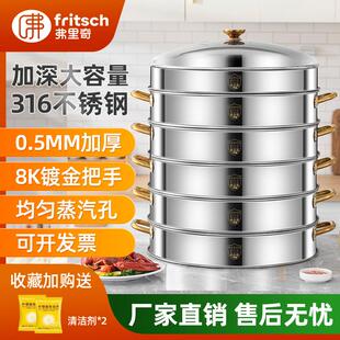 弗里奇蒸笼商用316不锈钢家用大容量蒸包子多层大蒸格特大号蒸锅