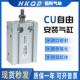 ...70D 小型气缸CU6 自由安装