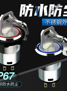 恒科钥匙开关m22mmla37la38电源锁开关旋钮2档自锁1常开