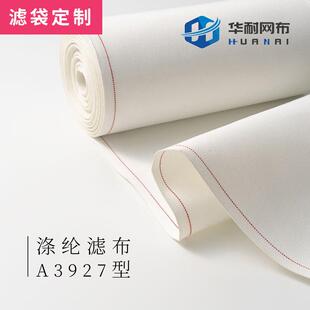 过滤涤纶短纤滤布A3927煤矿过滤布压滤机板框滤布油离心机滤布