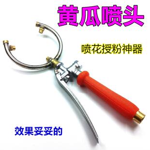 黄瓜喷头喷花农用电动喷雾器环形半开口3喷坐果沾花受粉器桃授粉