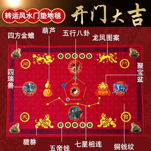 年脚踏七星地毯红色喜庆转运聚财入户门卧室阳台门垫地垫中式