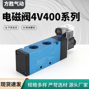 气动电磁阀双线圈控制换向阀气动元 4V400系列二位五通电磁阀 件