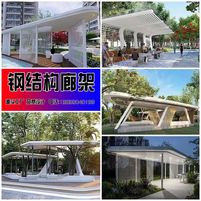 大型钢结构廊架定制异型特色景观廊架树形凉亭铝板不锈钢创意廊亭