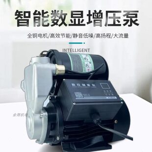 家用自然水增压抽井水无塔供水 全自动智能自吸泵不锈钢泵头防冻款