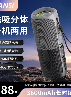 漫斯S1蓝牙音箱音响IPX4防水智能便携式户外家用音响官方正品