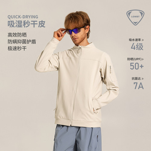 LOMBT户外防晒速干长袖T恤男女秋