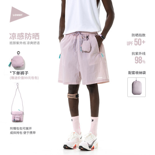LOMBT户外运动轻量撞色短裤男女