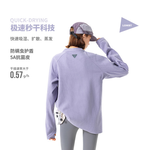 LOMBT户外速干抗菌长袖T恤男女秋