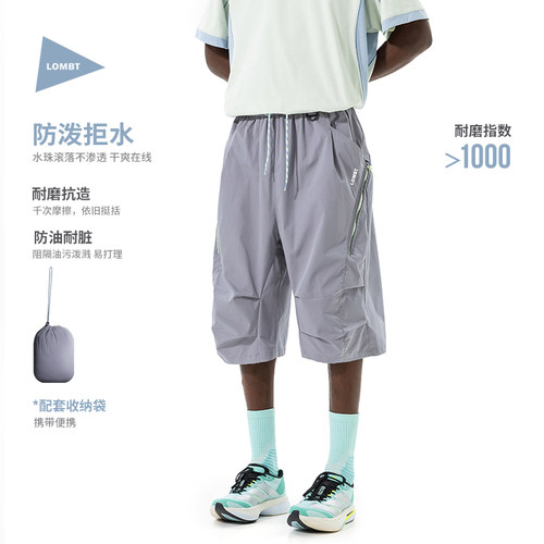 LOMBT防水褶皱机能冲锋七分裤男