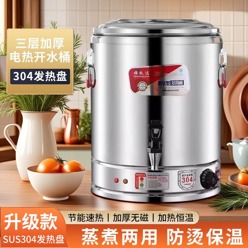 不锈钢汤桶煮面桶商用电热t汤锅卤肉桶保温卤肉专用桶304卤锅加厚