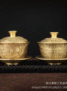 铜工艺品摆件敬茶盖碗三件套客厅浮雕龙凤百福盖碗铜制
