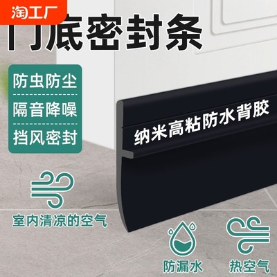门缝门底密封条大缝隙挡板隔音防风挡水防蟑螂P房门玻璃门密封胶