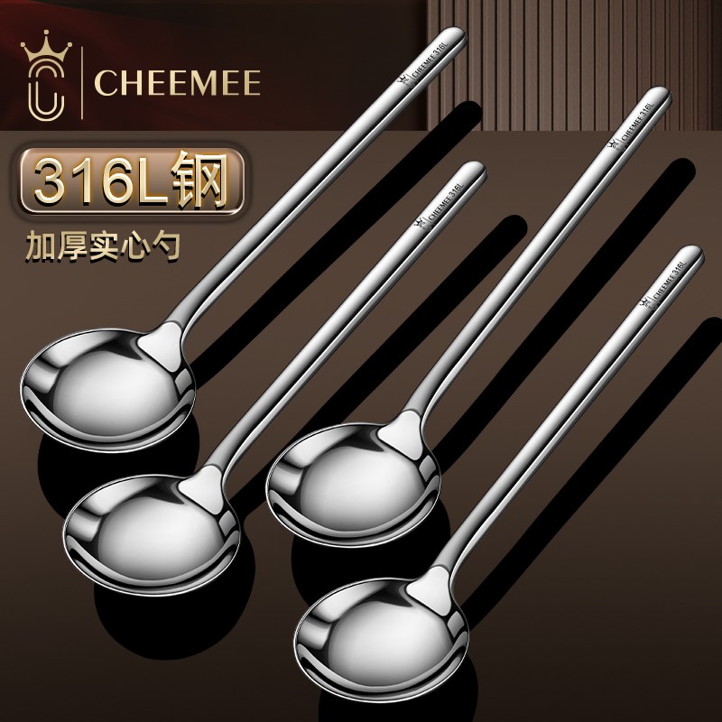 316L不锈钢i实心勺子家用吃饭勺长柄汤勺调羹汤匙圆头搅拌餐勺加