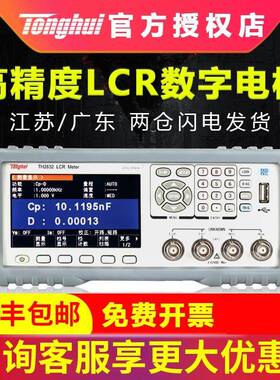 同惠LCR数字电桥TH2811D电容电感电阻测试仪TH2832测试夹具TH2830