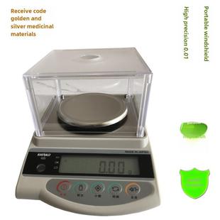 摇数字秤金银首饰回收称重能量高精度防风罩昆虫蝉码平同一天