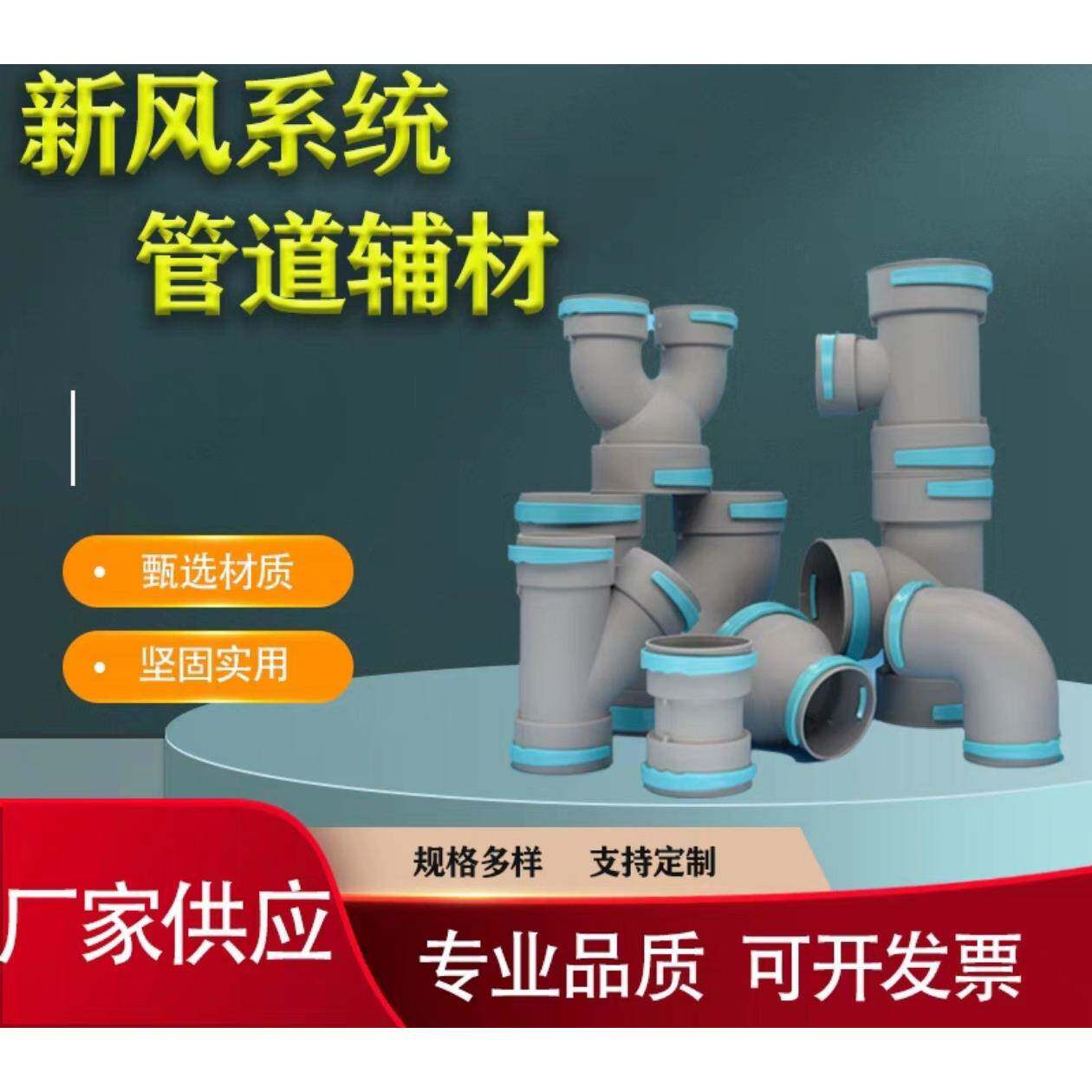 新风系统PE管道三通送风管连接件三通四通PE水平弯通风管配件弯头