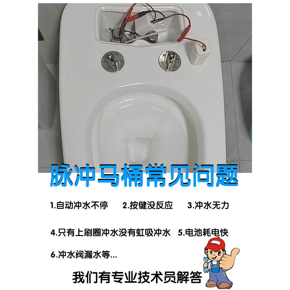 脉冲马桶控制器4.8-9V主板智能脉冲HCJ-001电磁阀冲水阀通用配件