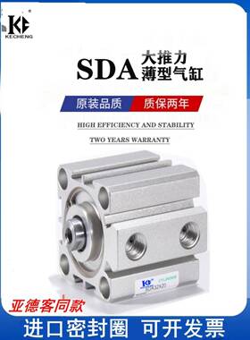 亚德客型薄型气缸SDA12X16X20X25X32X40X50X63X80X100X1234567890