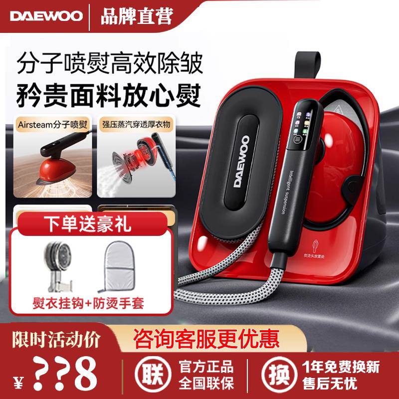 大宇蔷薇挂烫机家用手持熨烫机强压喷熨真丝羊绒熨斗喷烫机HI-050