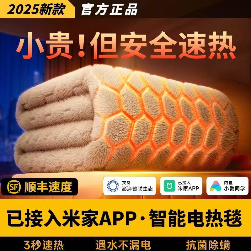 2025新款电热毯双人双控调温开关单人学生宿舍家用电褥子十大名牌