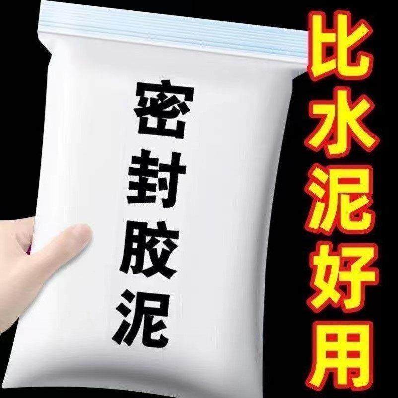 空调孔密封胶泥填缝堵洞防虫防水耐家用高温下水道填充修补堵墙泥,标准件/零部件/工业耗材,密封胶泥,淘宝优惠券,粉丝福利购,淘宝优惠卷