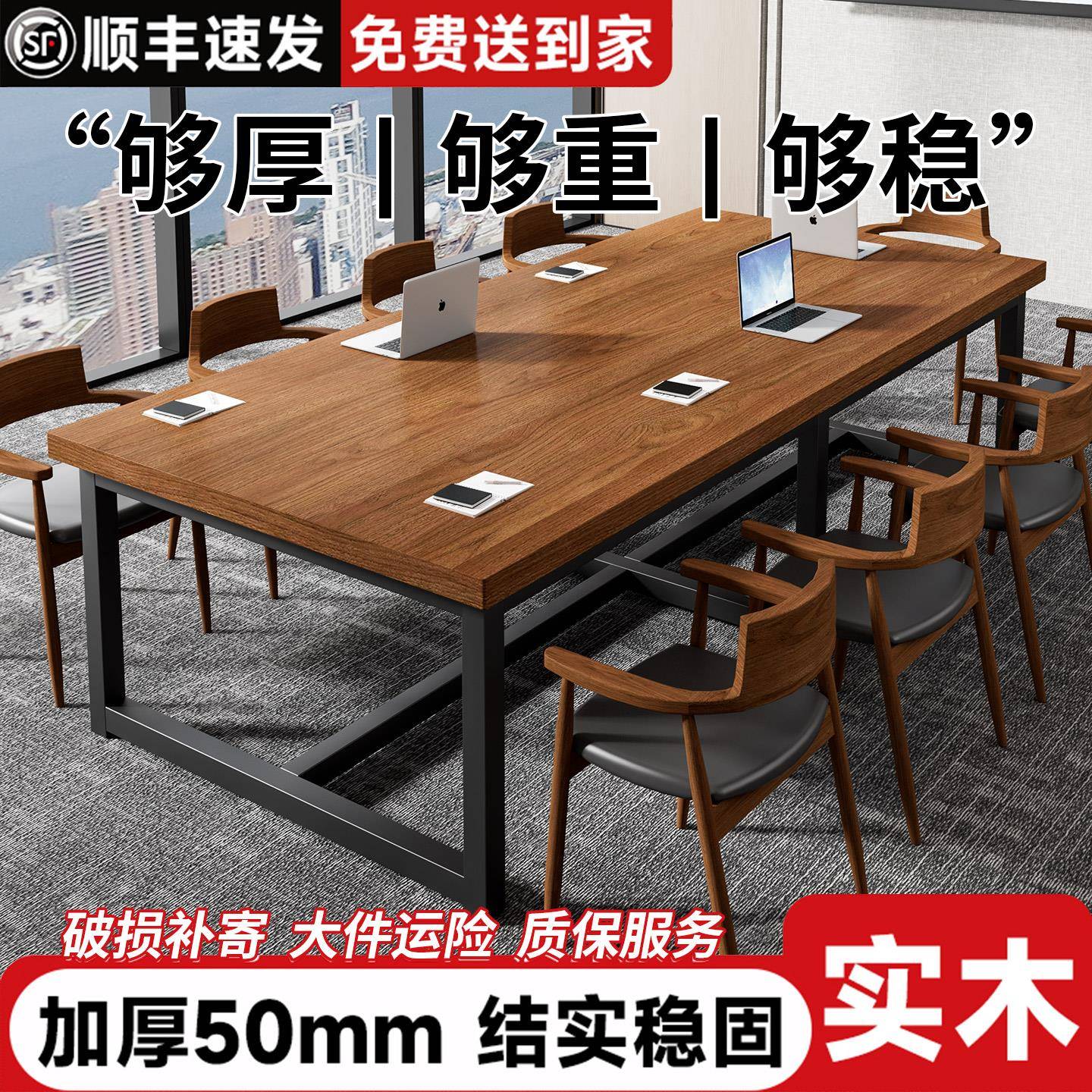 实木会议桌长条桌办公室大板桌子洽谈桌椅组合现代简约办公桌书桌