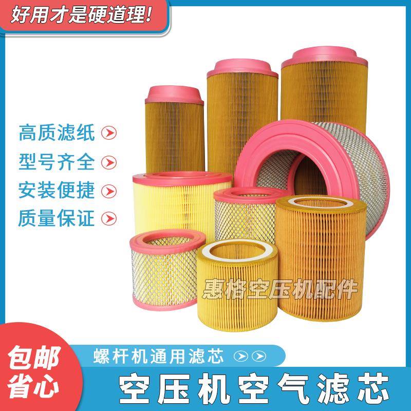 螺杆式空压机通用胶盖空气滤芯过滤器C1140 C1250 C14200 C16400