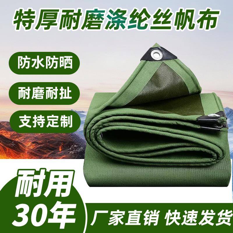 帆布篷布防水防晒加厚耐磨防雨布油布遮雨遮阳遮雨盖帘三轮车雨棚