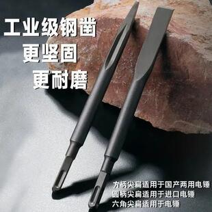 弹簧钢电锤凿子高硬度电镐冲击钻头方柄六角柄尖扁混凝土开槽铲子