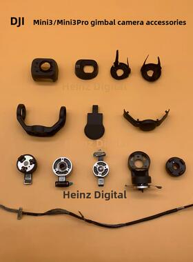 适用大疆Mini3pro云台镜框下支架减震球垫YPR电机相机信号线侧盖