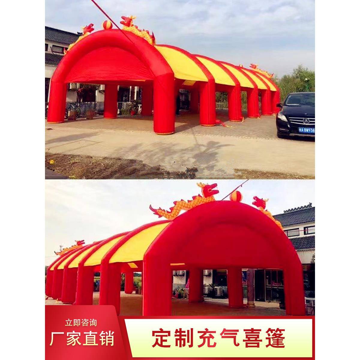 定制充气婚庆喜篷红白喜事酒席帐篷开业庆典舞台遮阳棚拱门气模