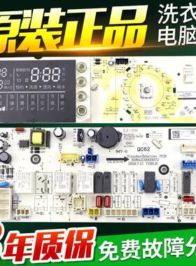 三洋滚筒洗衣机电脑板DG-F85366BG/F75366BS/F75366BG主板显示板