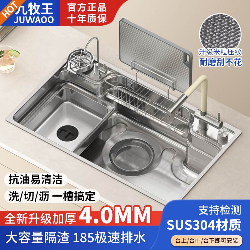 日式一体压纹大单水槽SUS304不锈钢厨房数显水槽3D洗菜盆洗碗池台