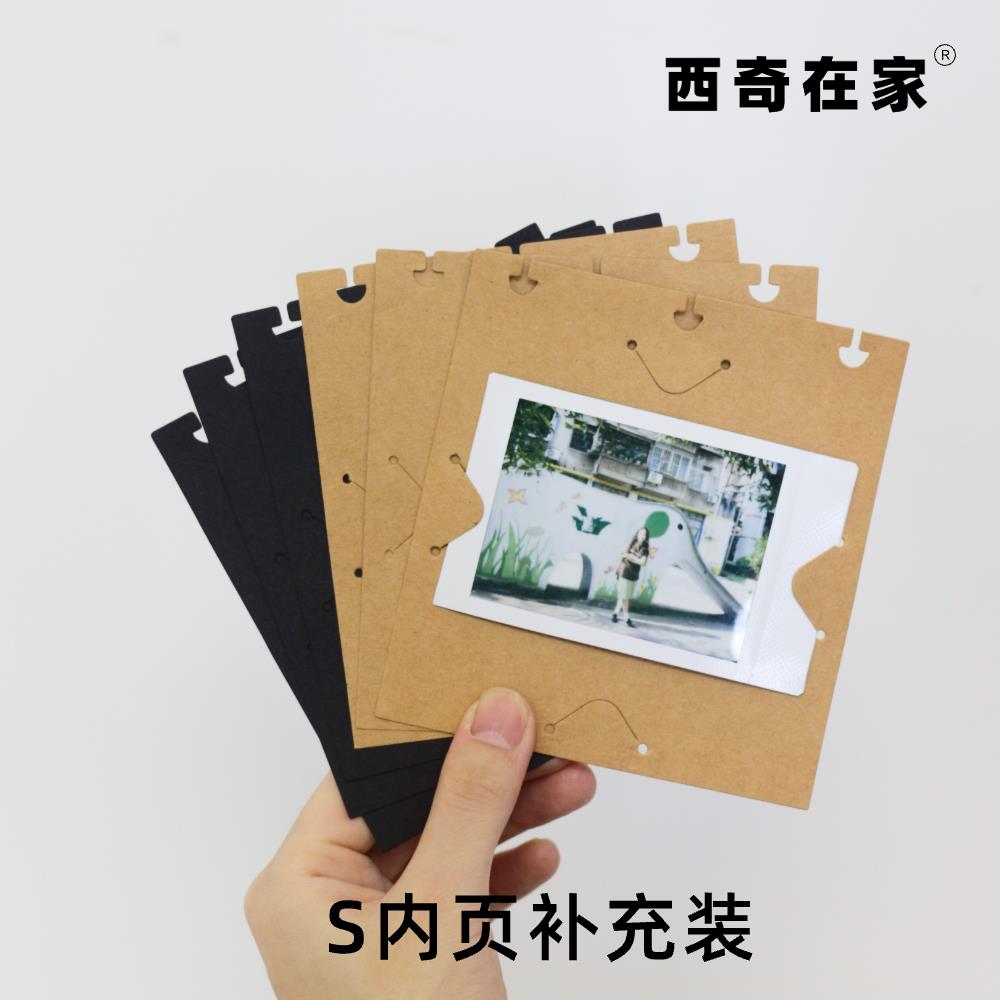 拍立得相册内页补充装【单拍不包邮】一份10张