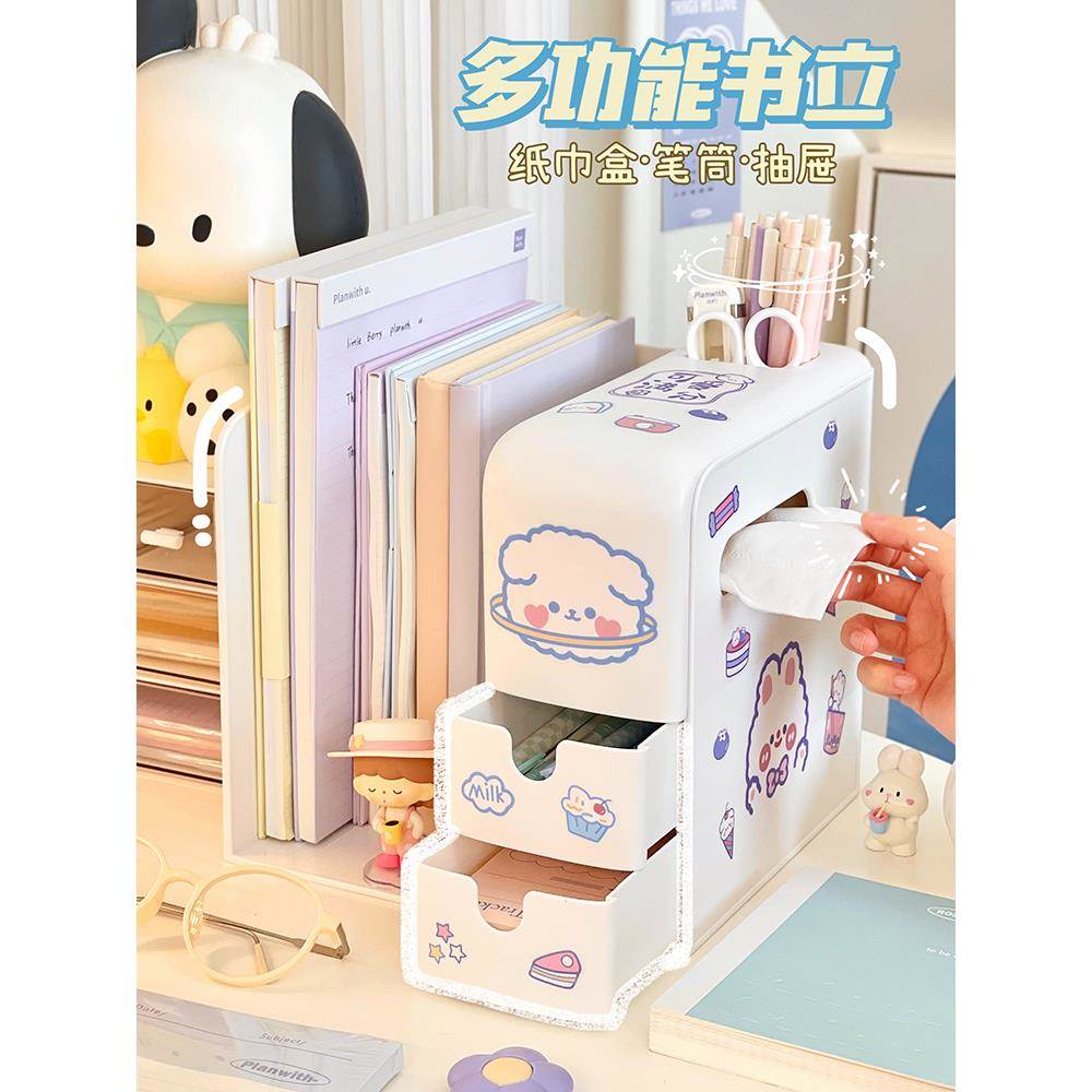 多功能桌面收纳盒纸巾盒学生宿舍书桌笔筒桌上书本置物架收纳架女