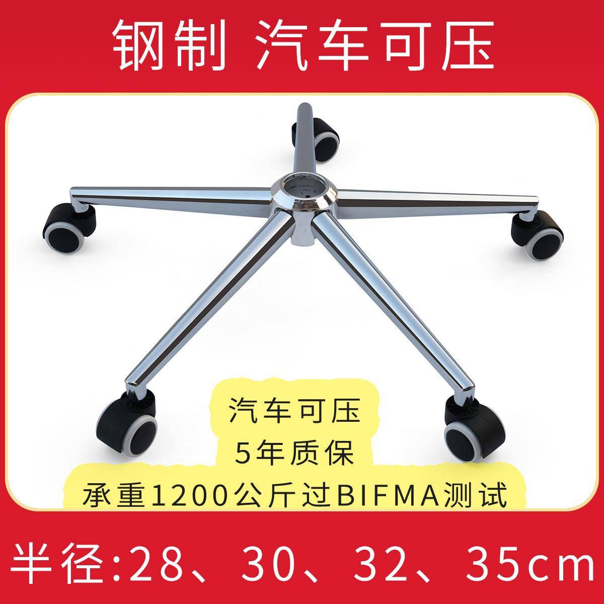 钢制转椅子电脑椅脚直播椅网椅可躺椅子五星脚架底盘底座支架配件