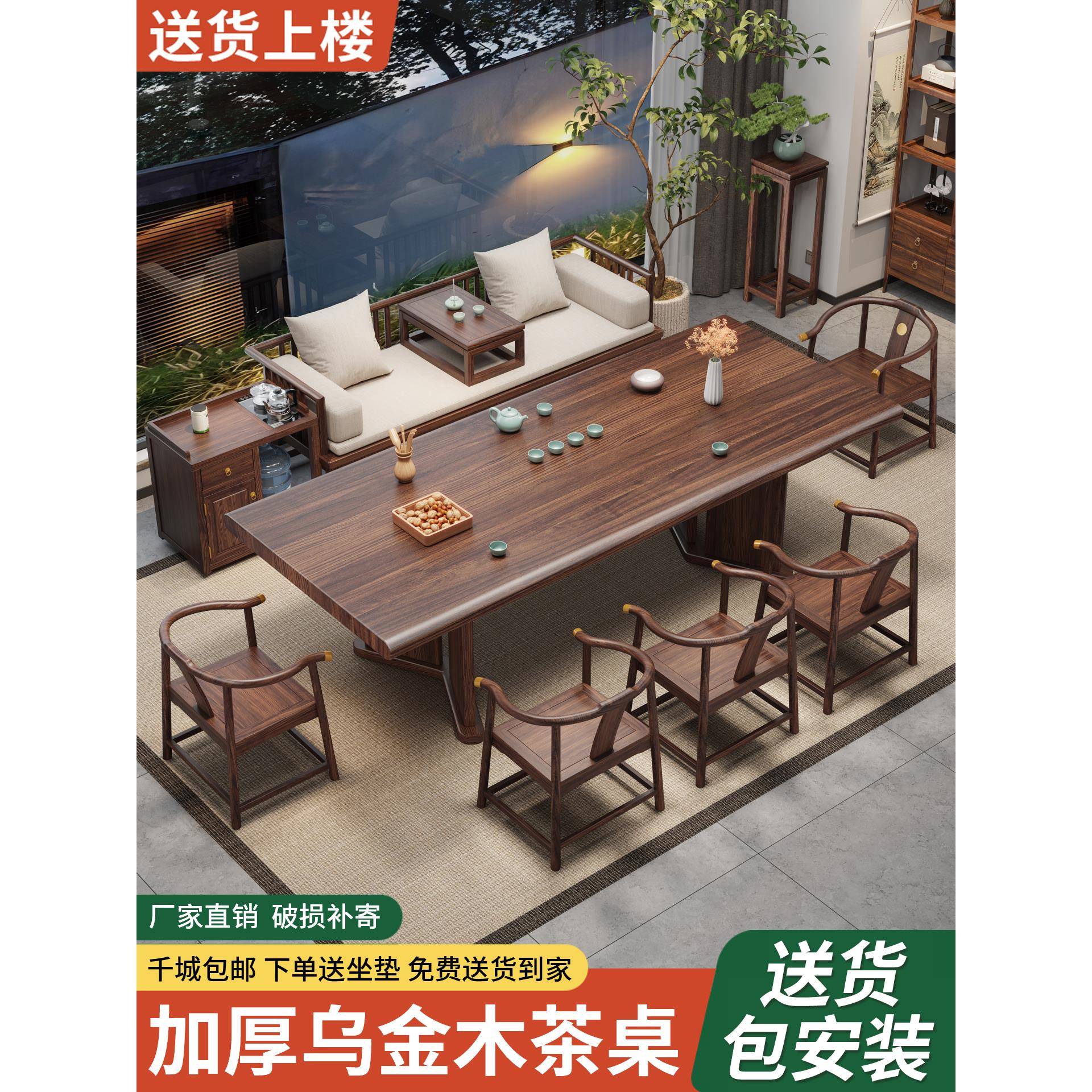 乌金木实木罗汉床大板茶桌椅组合客厅家用茶几办公室喝茶桌泡茶台