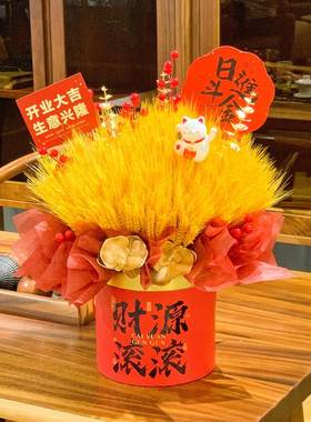 金黄色大麦麦穗抱抱桶开业花篮花束装饰桌面摆件前台开张大吉礼物