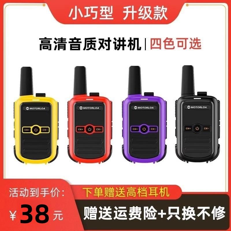 一对摩托对讲机大功率户外50公里工地车队万能对机讲饭店民用手台