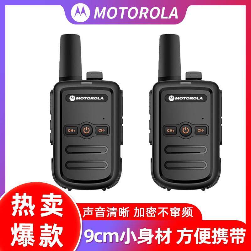 摩托罗拉对讲机民用酒店小型迷你版调频无线户外工地对讲机50公里